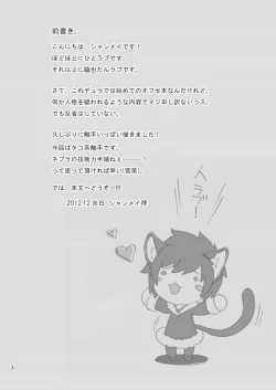 Page 3 of Nebula Laboratory