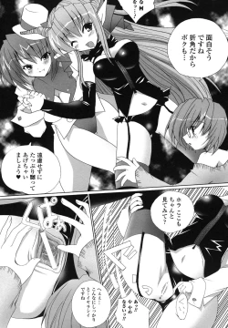 Page 106 of Ma ga Ochiru Yoru Anthology 1
