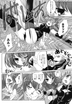 Page 107 of Ma ga Ochiru Yoru Anthology 1