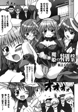 Page 12 of Ma ga Ochiru Yoru Anthology 1