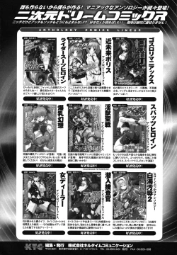 Page 153 of Ma ga Ochiru Yoru Anthology 1