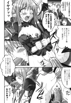 Page 21 of Ma ga Ochiru Yoru Anthology 1