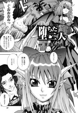 Page 28 of Ma ga Ochiru Yoru Anthology 1