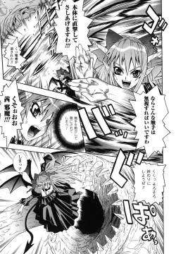 Page 32 of Ma ga Ochiru Yoru Anthology 1