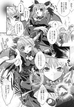 Page 61 of Ma ga Ochiru Yoru Anthology 1