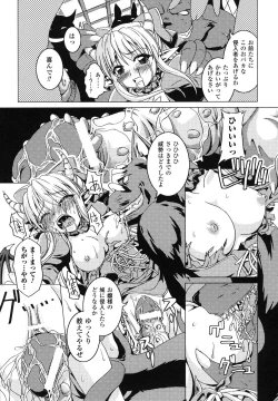 Page 96 of Ma ga Ochiru Yoru Anthology 1