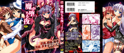 Download Ma ga Ochiru Yoru Anthology 1