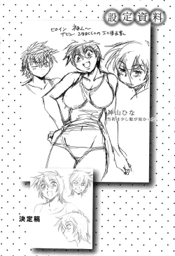 Page 216 of Kanojo de Ippai 1