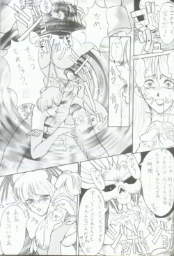 Page 28 of Ketsu! Megaton Q