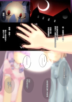 Page 2 of Vacuum Ward