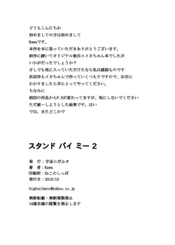 Page 26 of Stand by Me 2