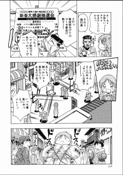Page 152 of Koisuru Triangle 1