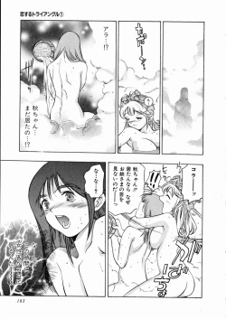 Page 181 of Koisuru Triangle 1