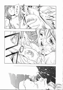 Page 201 of Koisuru Triangle 1