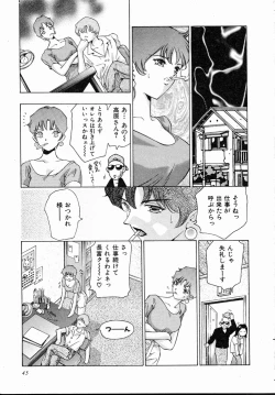 Page 44 of Koisuru Triangle 1