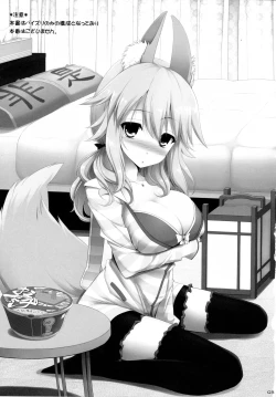 Page 2 of Goshujin-sama Oppai desu yo!! 3