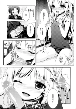 Page 11 of Skin Ship