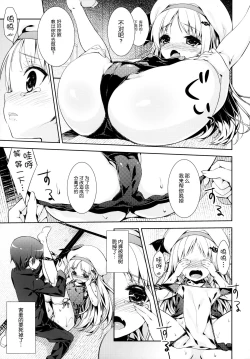 Page 13 of Skin Ship