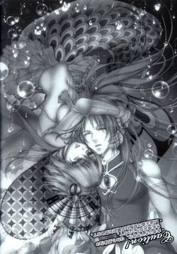 Page 3 of Nightmare Mermaid