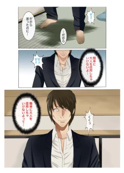 Page 22 of Oyako koubi6