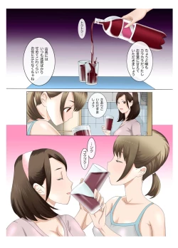 Page 2 of Oyako koubi6