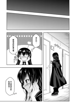 Page 18 of Tatoeba boku ga