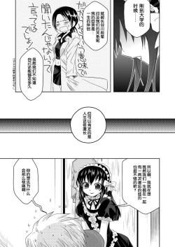 Page 4 of Tatoeba boku ga