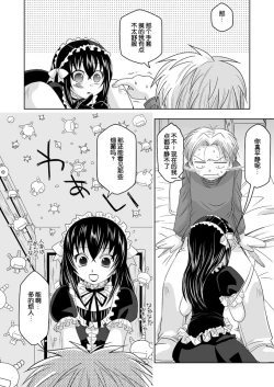 Page 7 of Tatoeba boku ga