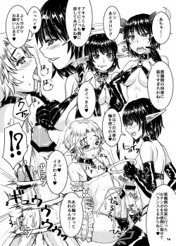 Page 15 of Shoukan no Tsubomi