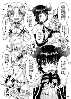 Page 19 of Shoukan no Tsubomi