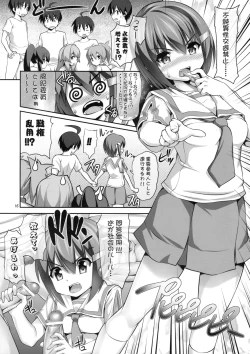 Page 15 of Nayamashi Quartet 2 Rinkan Hen