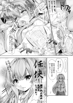 Page 6 of Nayamashi Quartet 2 Rinkan Hen