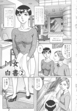 Page 82 of Dorei Zecchou