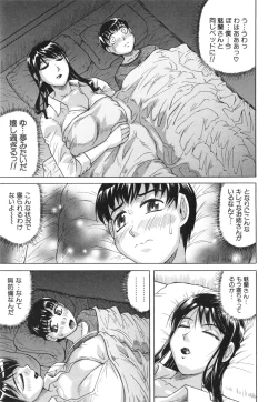 Page 199 of Oyako no Utage