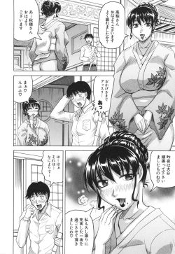 Page 46 of Oyako no Utage