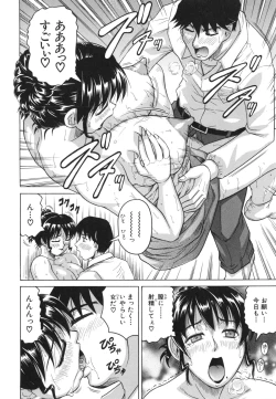 Page 74 of Oyako no Utage