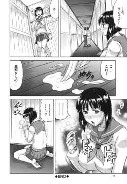 Page 80 of Oyako no Utage