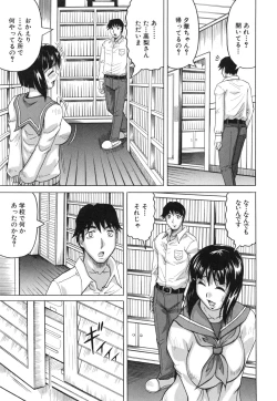 Page 87 of Oyako no Utage