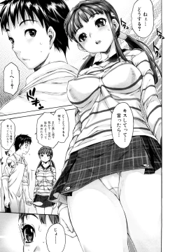Page 105 of Shisu Bura _ Sister Brother
