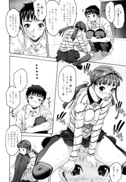 Page 108 of Shisu Bura _ Sister Brother