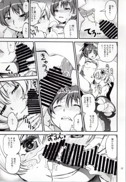 Page 12 of Yottsu no "Hajimete"