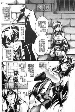 Page 128 of 鋼鉄の魔女アンネローゼ ～淫虐の魔娼婦～