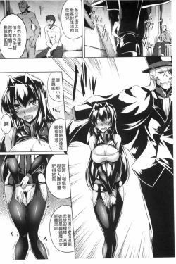 Page 139 of 鋼鉄の魔女アンネローゼ ～淫虐の魔娼婦～