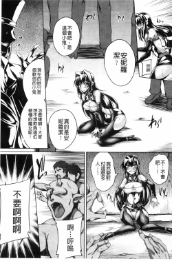 Page 140 of 鋼鉄の魔女アンネローゼ ～淫虐の魔娼婦～