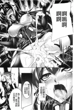 Page 149 of 鋼鉄の魔女アンネローゼ ～淫虐の魔娼婦～