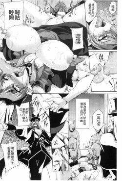 Page 155 of 鋼鉄の魔女アンネローゼ ～淫虐の魔娼婦～