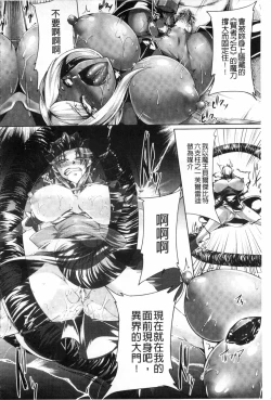 Page 165 of 鋼鉄の魔女アンネローゼ ～淫虐の魔娼婦～