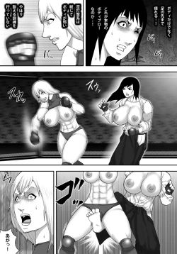 Page 18 of Ingoku Tougijou