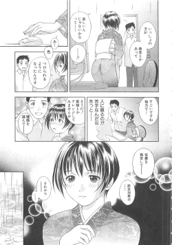 Page 112 of Asamori Mizuki - Tenshi No Kiyutsu