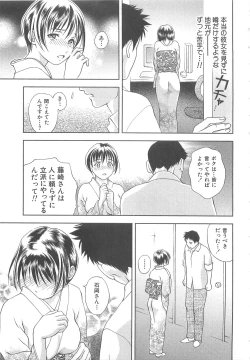Page 116 of Asamori Mizuki - Tenshi No Kiyutsu